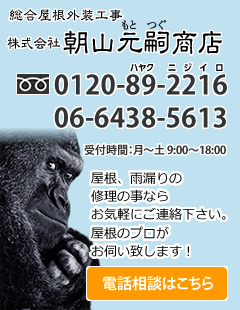 電話相談はこちら
